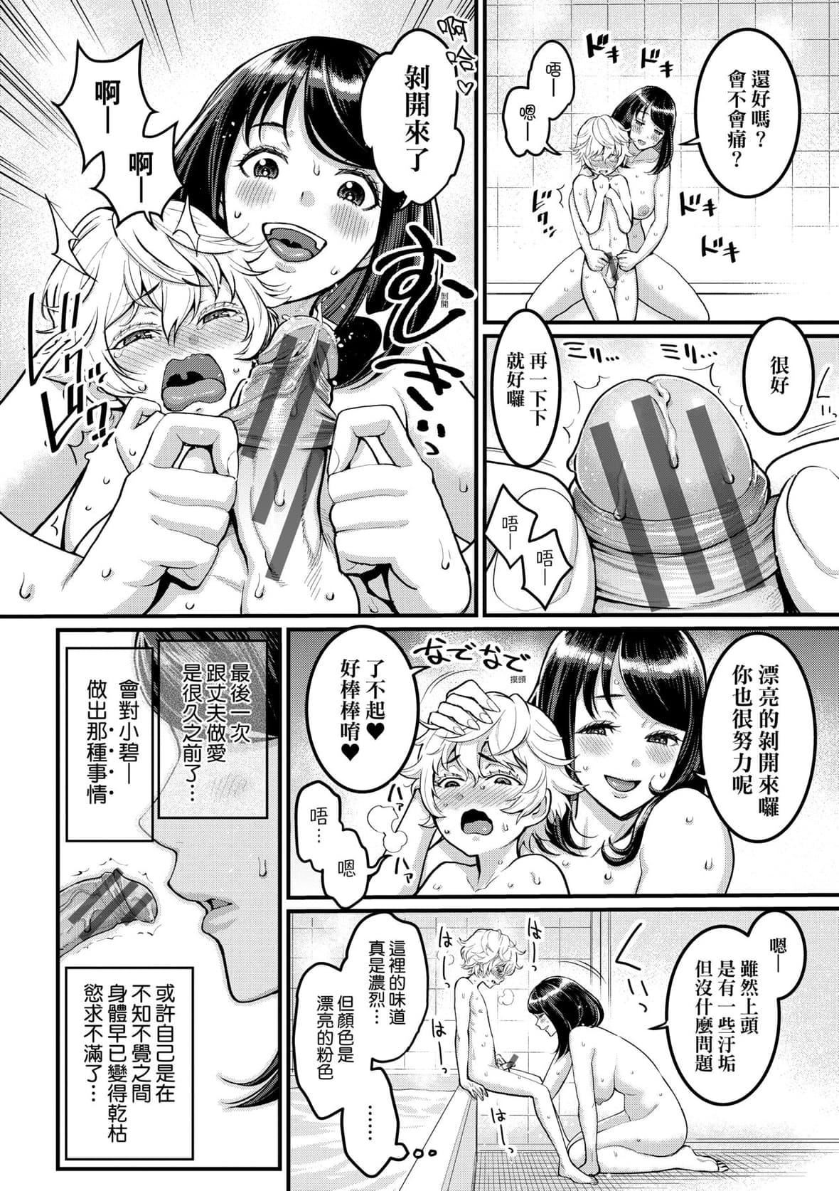 [アガタ]あなたのママになりたくて｜想成为你心中最爱的马麻[未来数位][DL版][アガタ]あなたのママになりたくて｜想成为你心中最爱的马麻[未来数位][DL版]