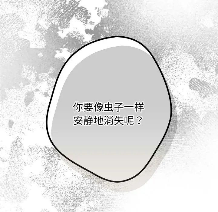 游戏规则我来定第49话