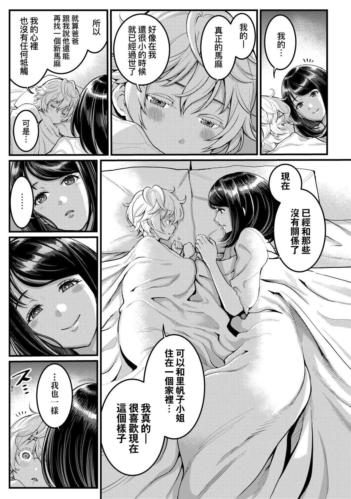 [アガタ]あなたのママになりたくて｜想成为你心中最爱的马麻[未来数位][DL版][アガタ]あなたのママになりたくて｜想成为你心中最爱的马麻[未来数位][DL版]