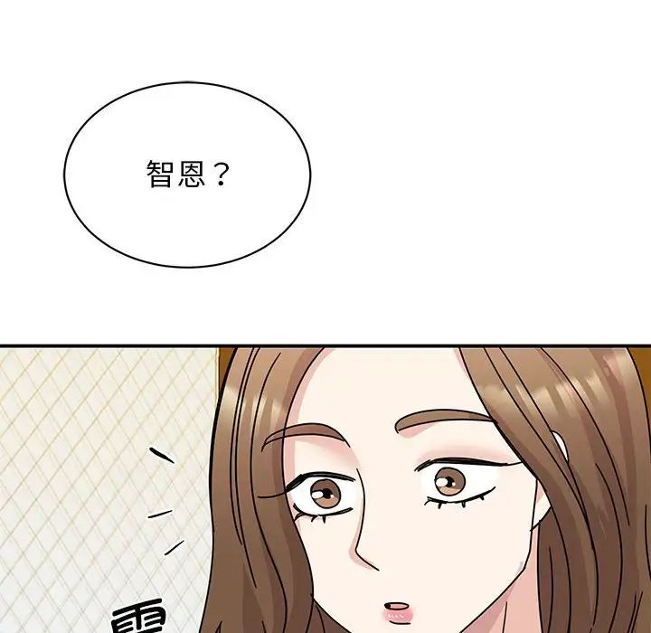 我的完美缪斯第28话