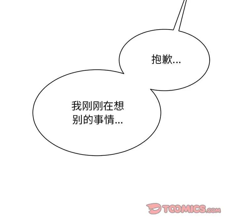 我的完美缪斯第28话
