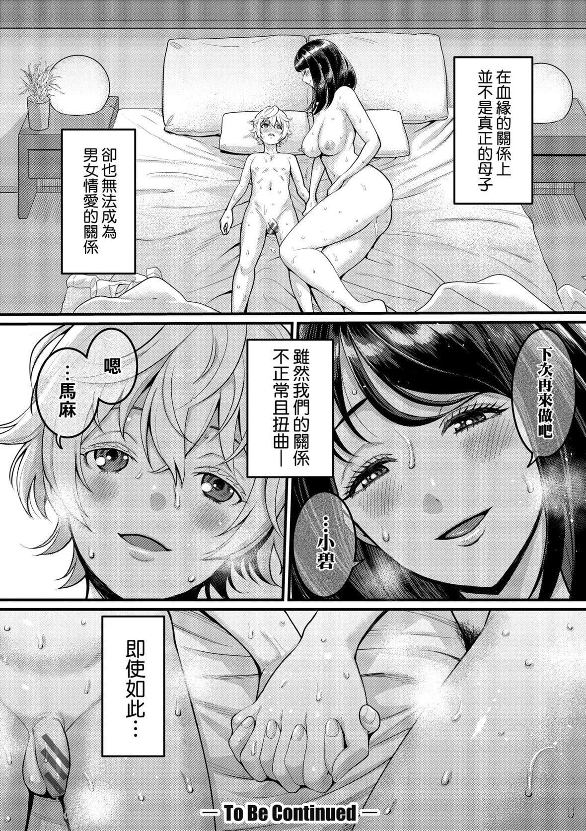[アガタ]あなたのママになりたくて｜想成为你心中最爱的马麻[未来数位][DL版][アガタ]あなたのママになりたくて｜想成为你心中最爱的马麻[未来数位][DL版]