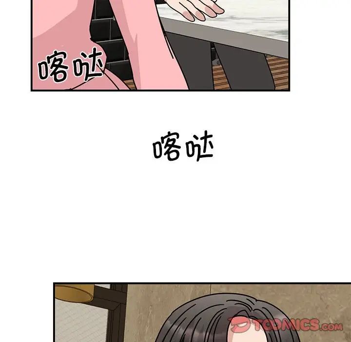 我的完美缪斯第28話