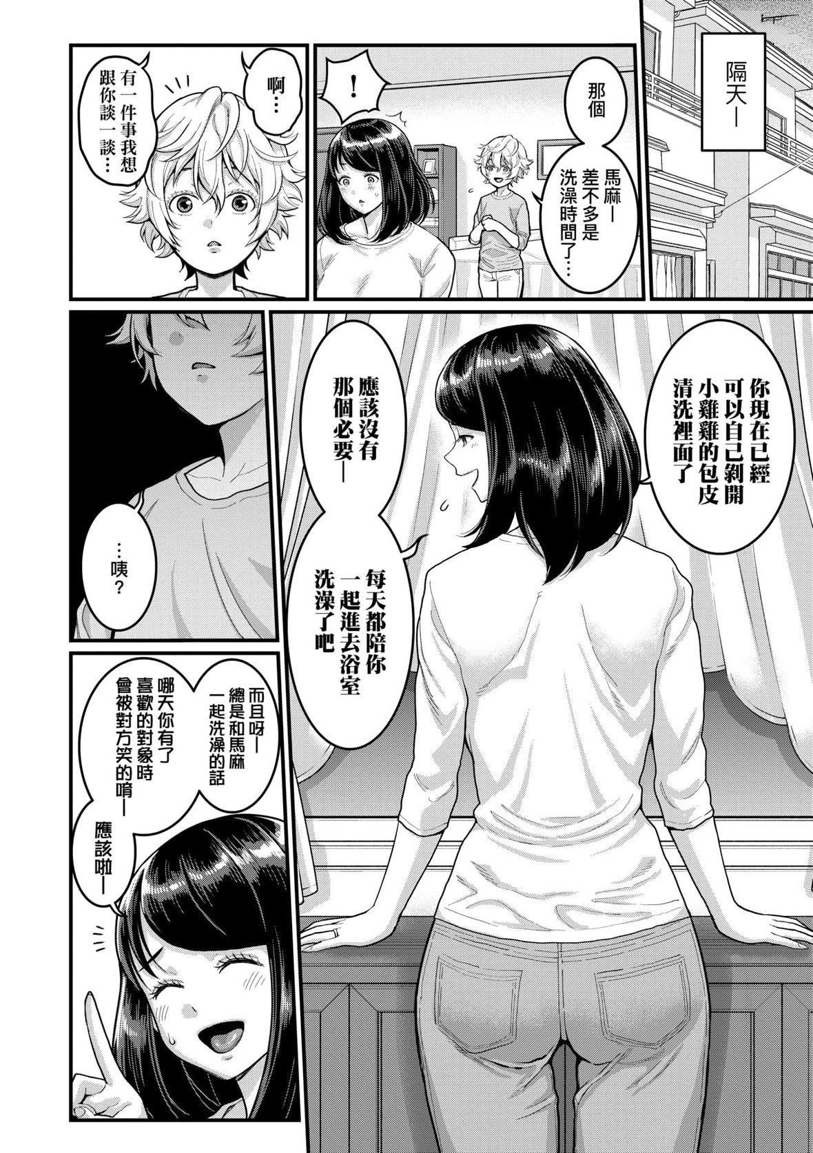 [アガタ]あなたのママになりたくて｜想成为你心中最爱的马麻[未来数位][DL版][アガタ]あなたのママになりたくて｜想成为你心中最爱的马麻[未来数位][DL版]