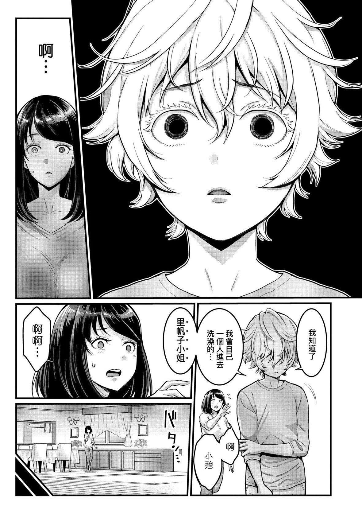 [アガタ]あなたのママになりたくて｜想成为你心中最爱的马麻[未来数位][DL版][アガタ]あなたのママになりたくて｜想成为你心中最爱的马麻[未来数位][DL版]