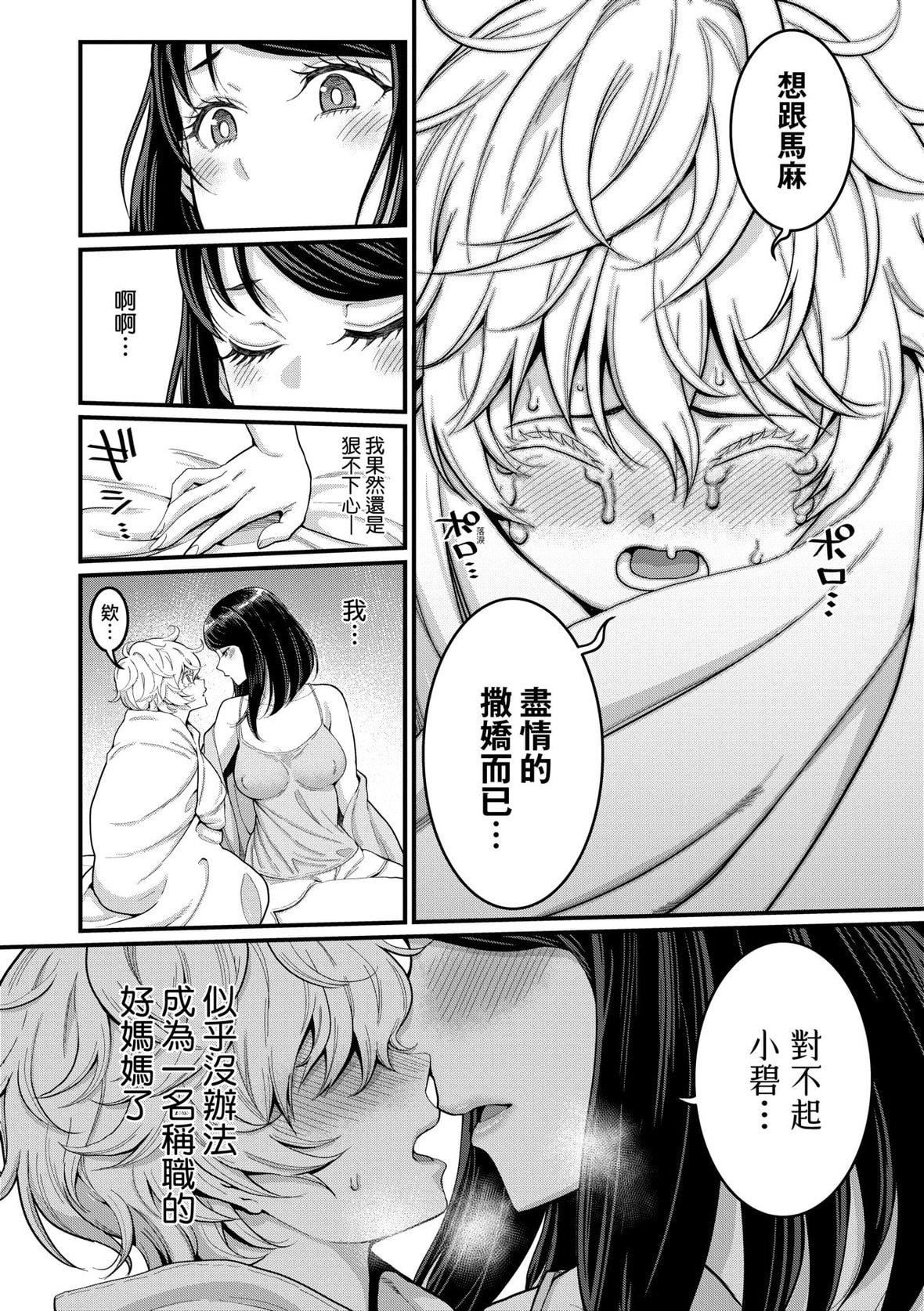 [アガタ]あなたのママになりたくて｜想成为你心中最爱的马麻[未来数位][DL版][アガタ]あなたのママになりたくて｜想成为你心中最爱的马麻[未来数位][DL版]