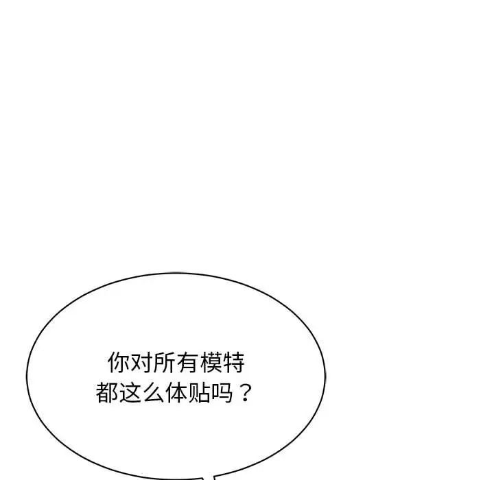 我的完美缪斯第28话
