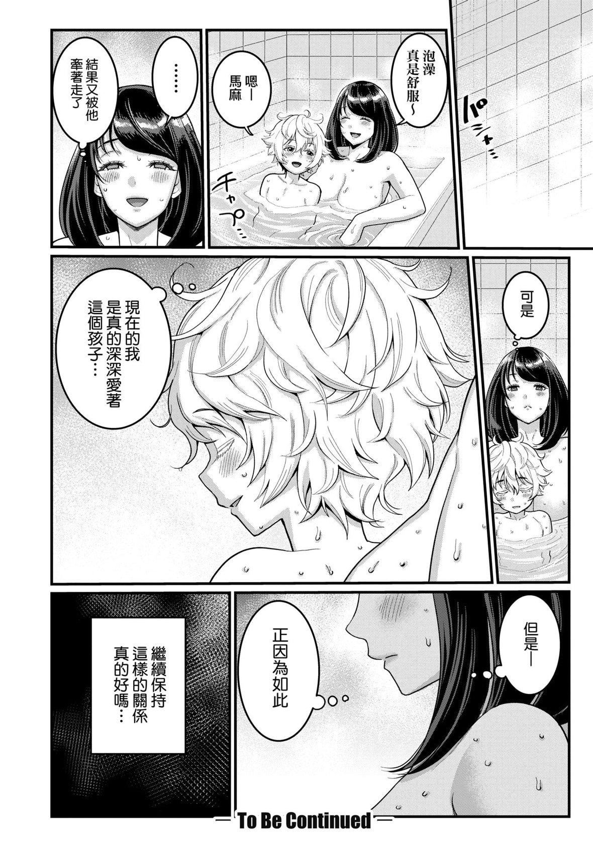 [アガタ]あなたのママになりたくて｜想成为你心中最爱的马麻[未来数位][DL版][アガタ]あなたのママになりたくて｜想成为你心中最爱的马麻[未来数位][DL版]