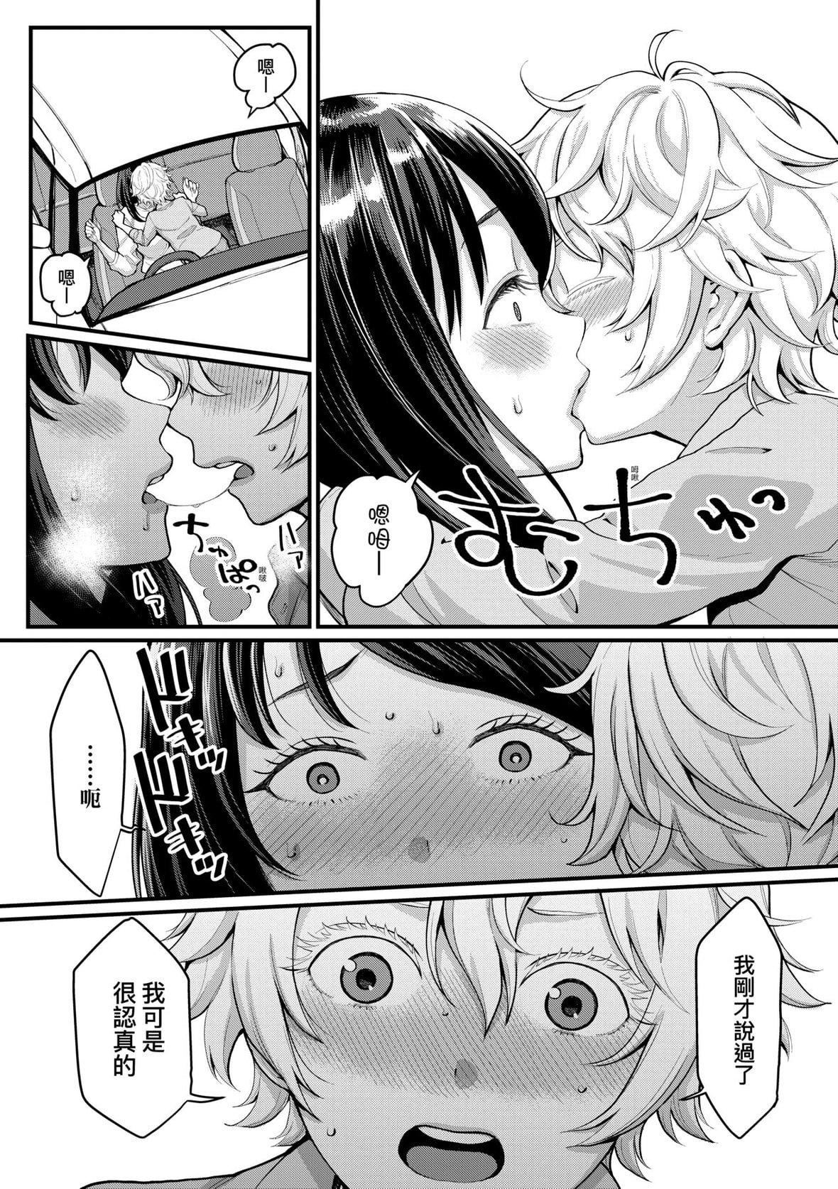 [アガタ]あなたのママになりたくて｜想成为你心中最爱的马麻[未来数位][DL版][アガタ]あなたのママになりたくて｜想成为你心中最爱的马麻[未来数位][DL版]