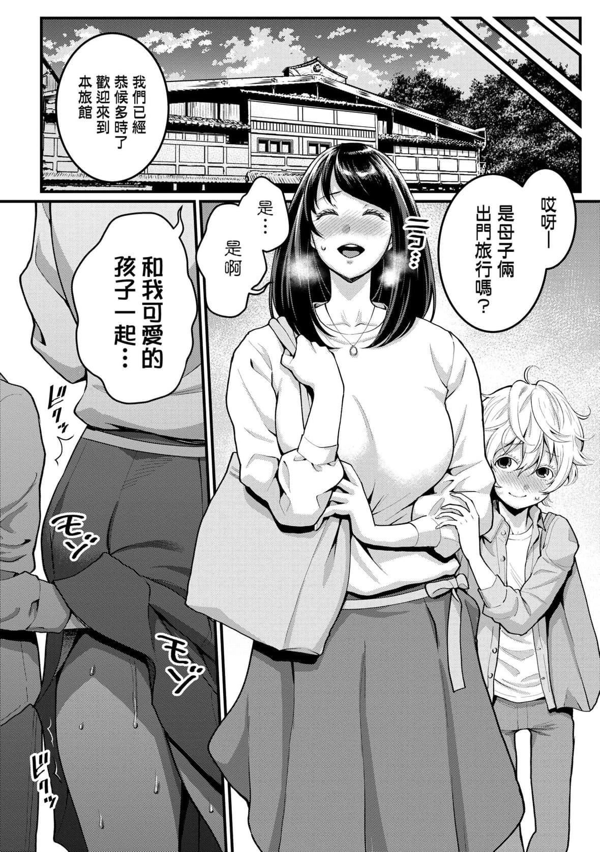 [アガタ]あなたのママになりたくて｜想成为你心中最爱的马麻[未来数位][DL版][アガタ]あなたのママになりたくて｜想成为你心中最爱的马麻[未来数位][DL版]