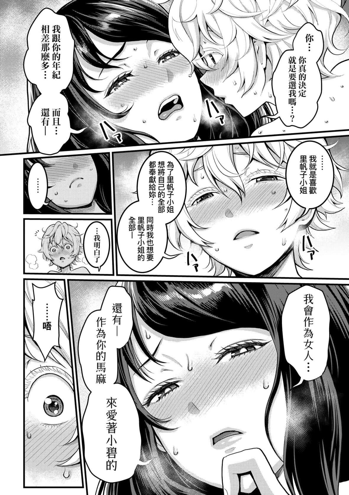 [アガタ]あなたのママになりたくて｜想成为你心中最爱的马麻[未来数位][DL版][アガタ]あなたのママになりたくて｜想成为你心中最爱的马麻[未来数位][DL版]