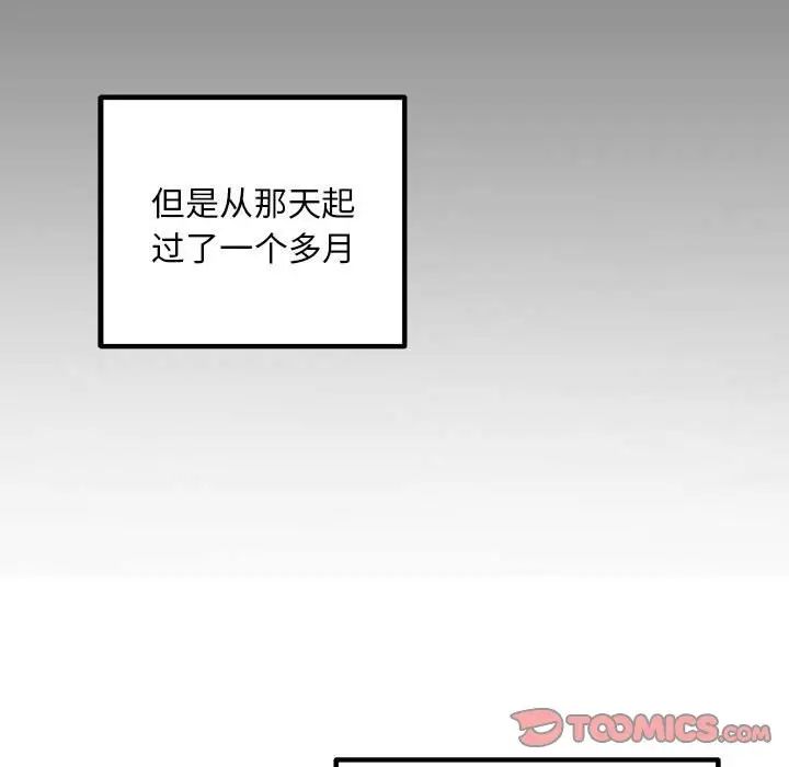 不正常关系第29话