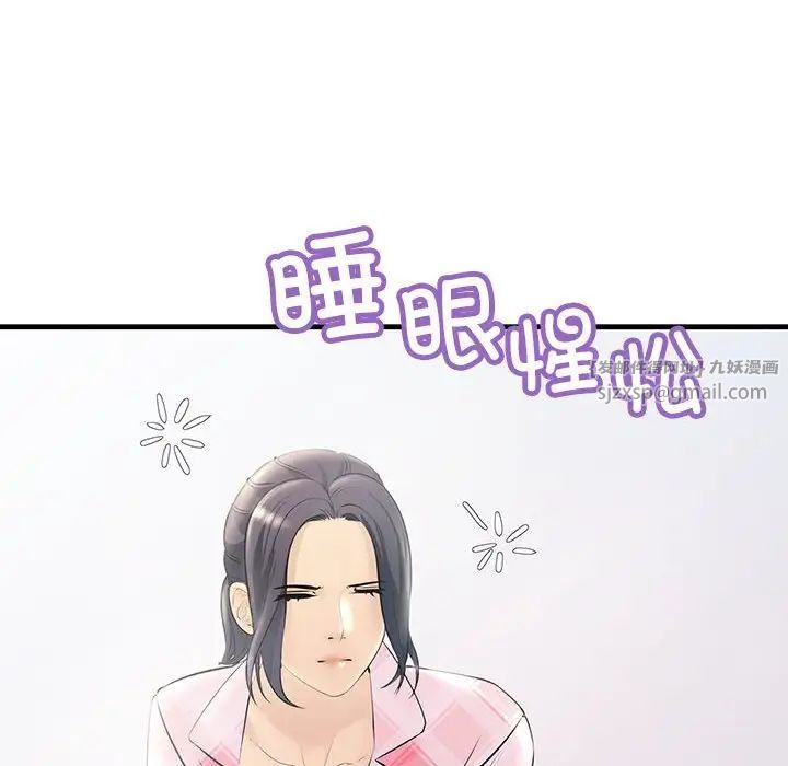 不正常关系第29话