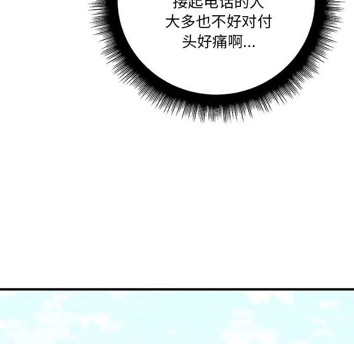 不正常关系第29话