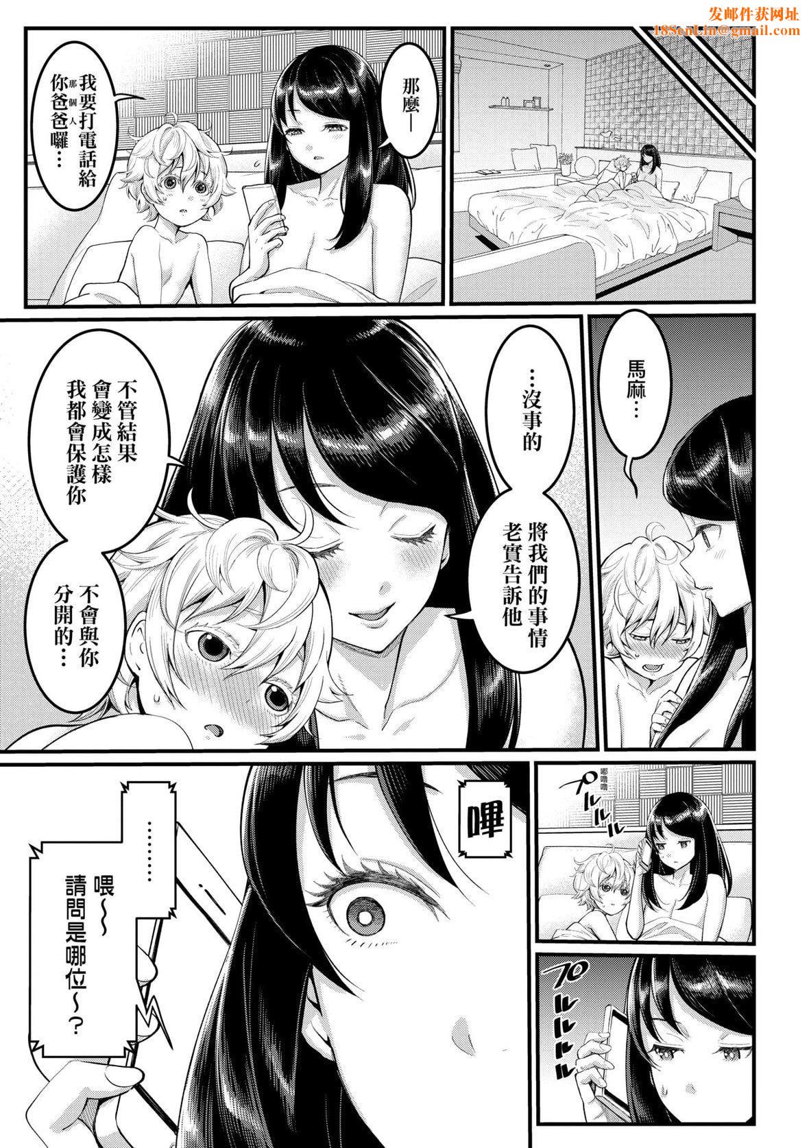 [アガタ]あなたのママになりたくて｜想成为你心中最爱的马麻[未来数位][DL版][アガタ]あなたのママになりたくて｜想成为你心中最爱的马麻[未来数位][DL版]