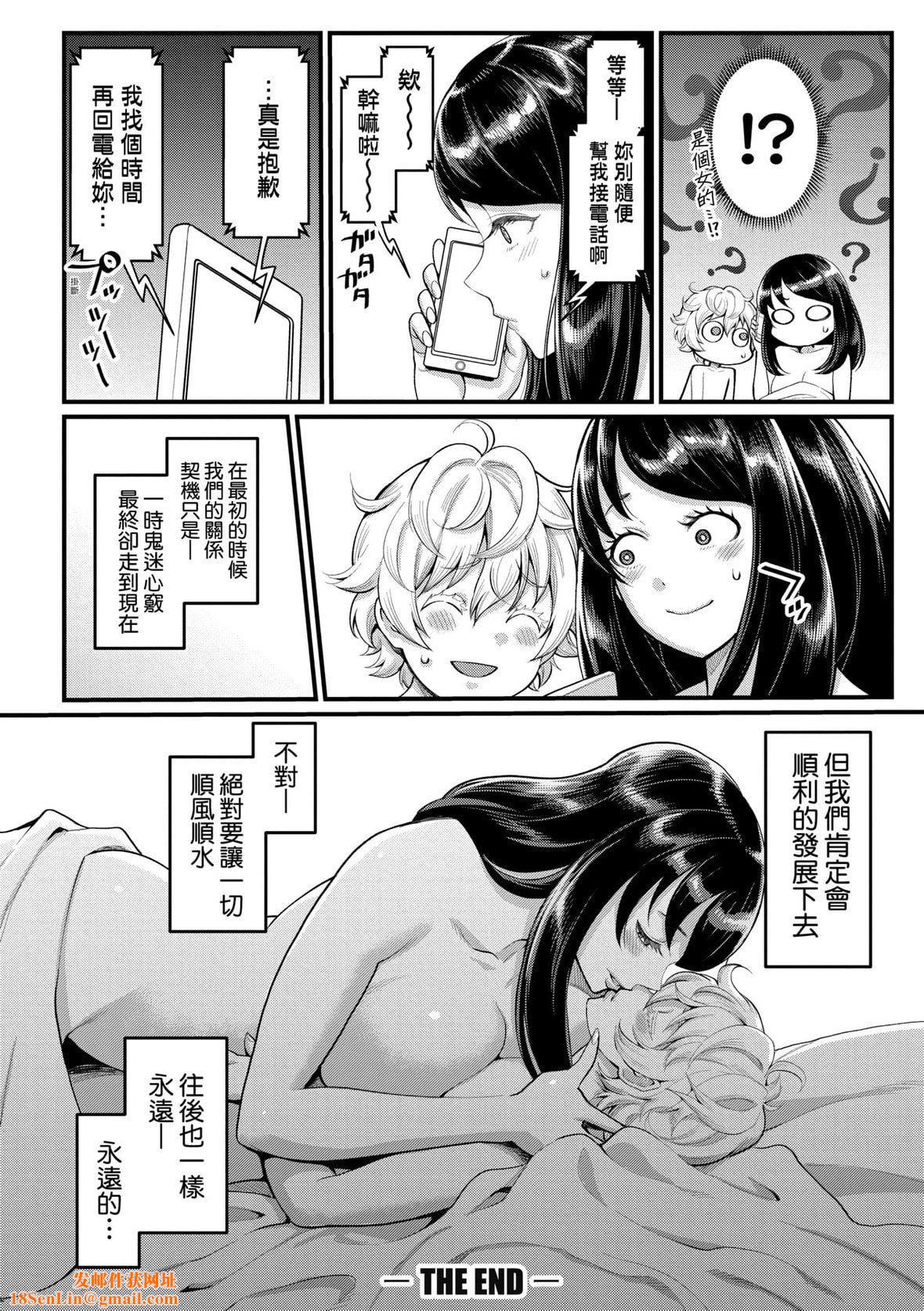 [アガタ]あなたのママになりたくて｜想成为你心中最爱的马麻[未来数位][DL版][アガタ]あなたのママになりたくて｜想成为你心中最爱的马麻[未来数位][DL版]