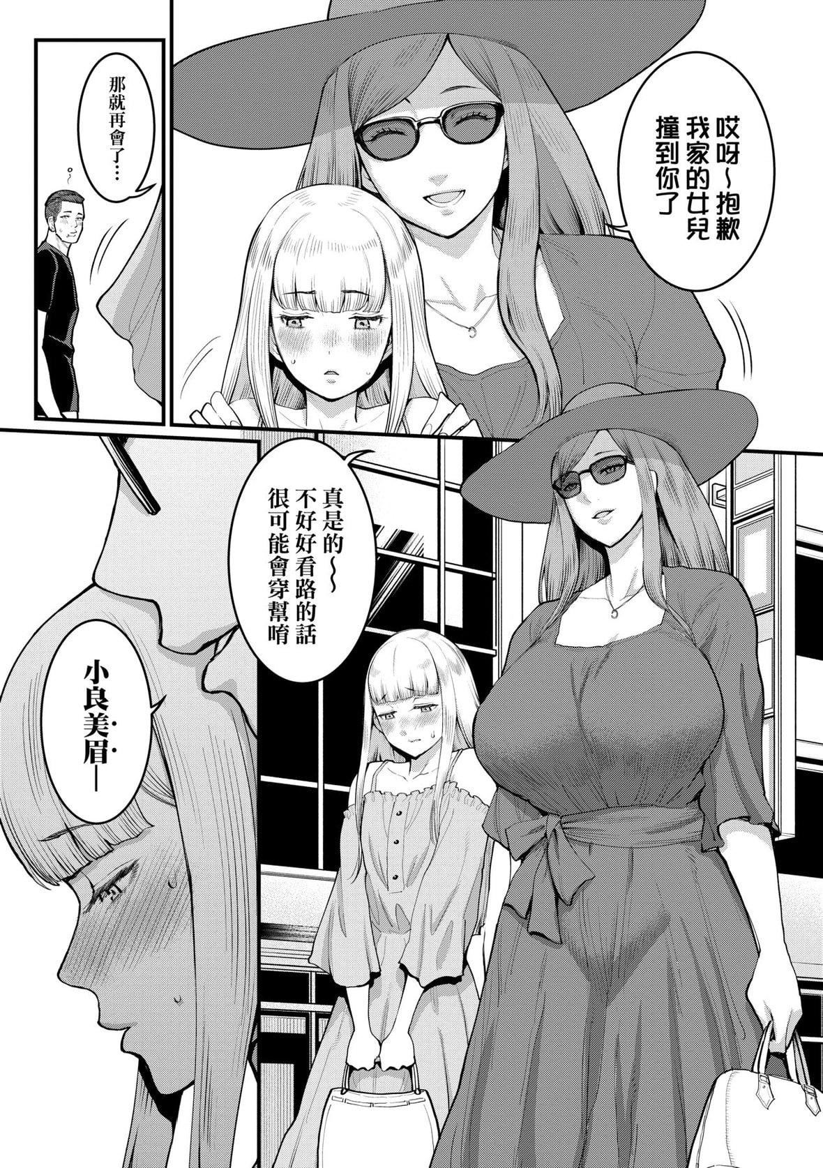 [アガタ]あなたのママになりたくて｜想成为你心中最爱的马麻[未来数位][DL版][アガタ]あなたのママになりたくて｜想成为你心中最爱的马麻[未来数位][DL版]
