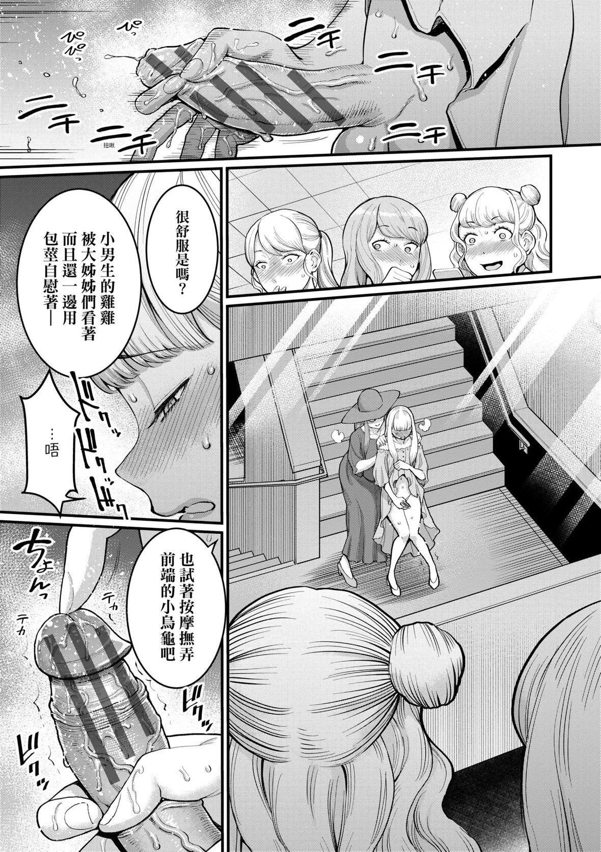 [アガタ]あなたのママになりたくて｜想成為你心中最愛的馬麻[未來數位][DL版][アガタ]あなたのママになりたくて｜想成為你心中最愛的馬麻[未來數位][DL版]