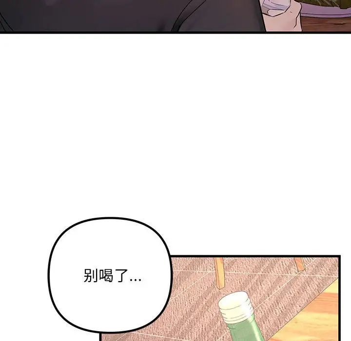 不正常关系第29话