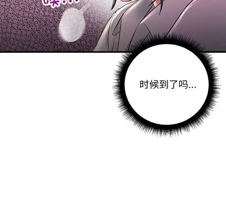 不正常关系第29话