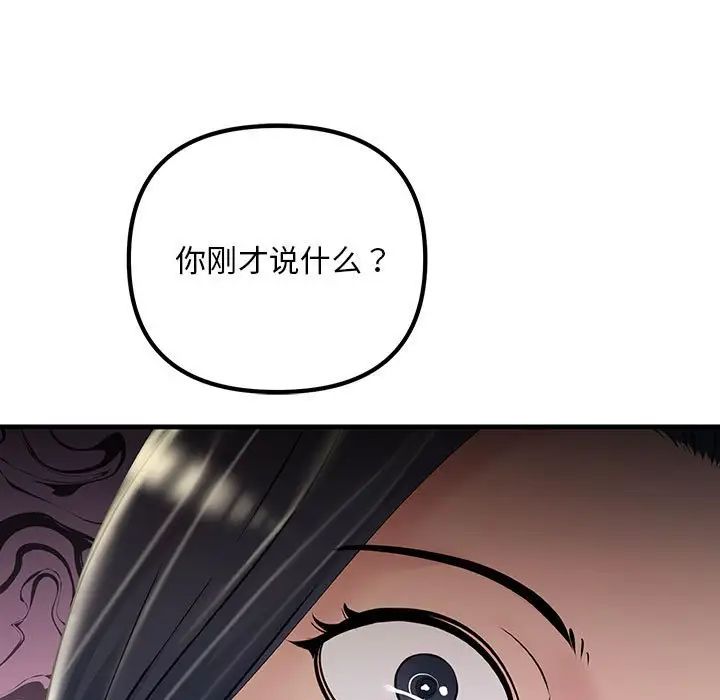不正常关系第29话