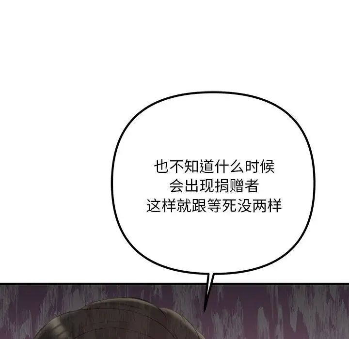 不正常关系第29话