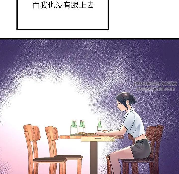 不正常关系第29话