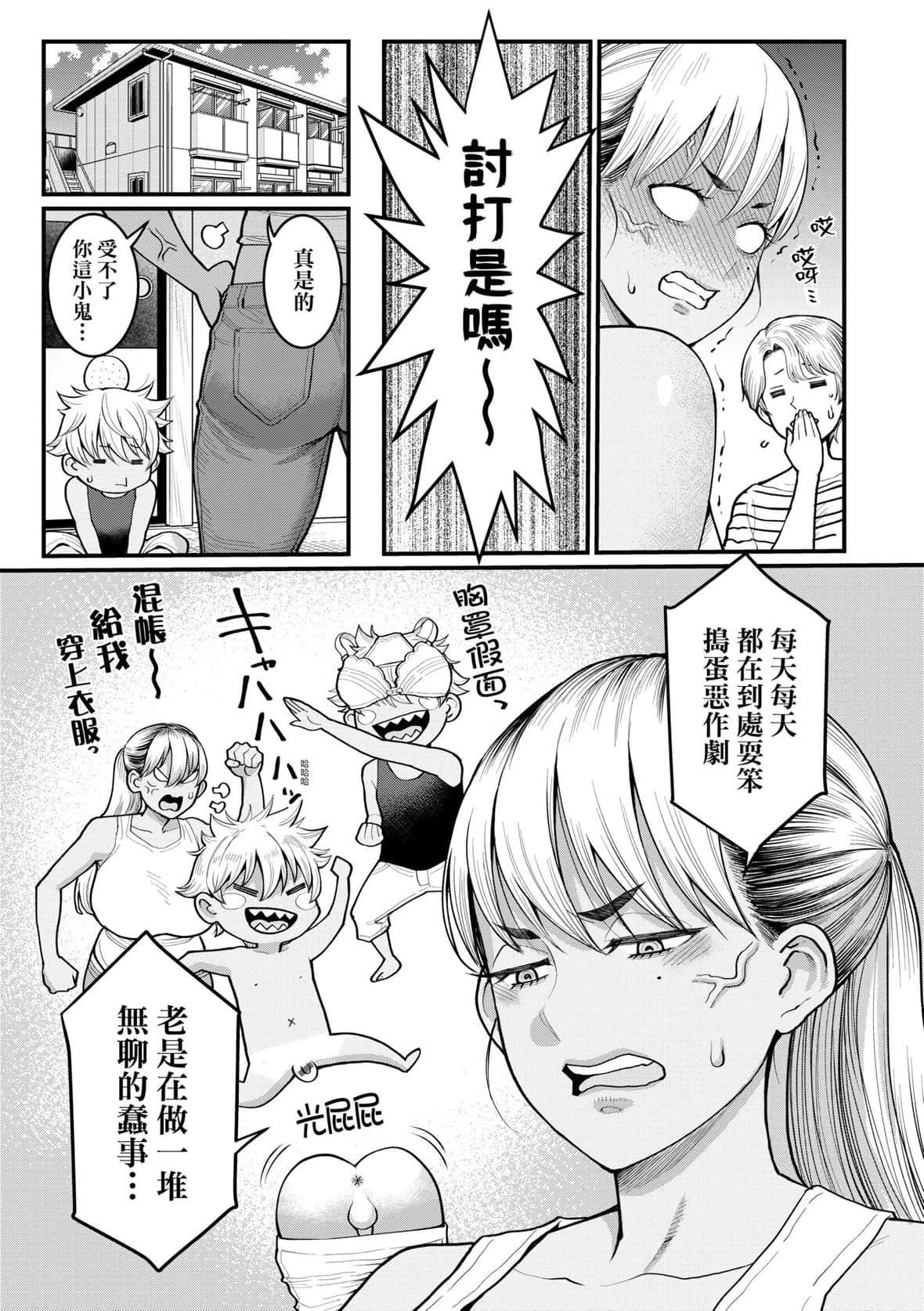 [アガタ]あなたのママになりたくて｜想成为你心中最爱的马麻[未来数位][DL版][アガタ]あなたのママになりたくて｜想成为你心中最爱的马麻[未来数位][DL版]
