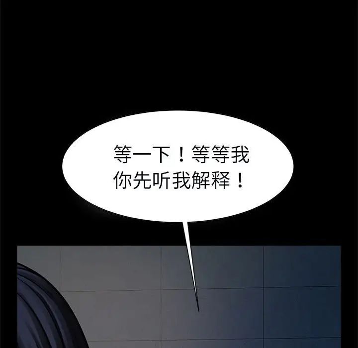 逆袭之路第21话