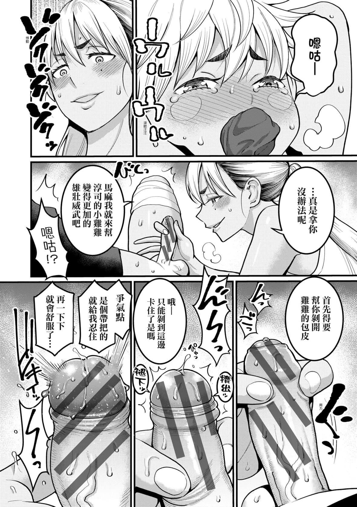 [アガタ]あなたのママになりたくて｜想成为你心中最爱的马麻[未来数位][DL版][アガタ]あなたのママになりたくて｜想成为你心中最爱的马麻[未来数位][DL版]