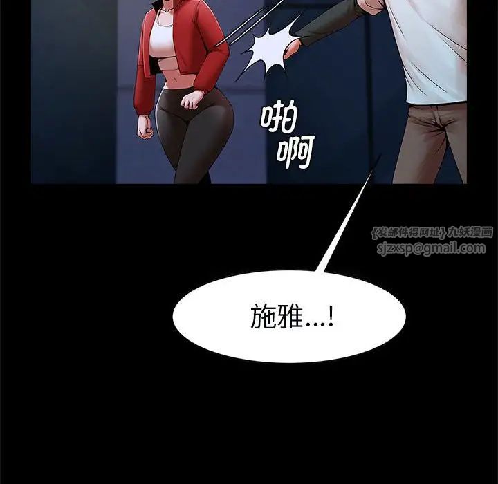 逆袭之路第21话
