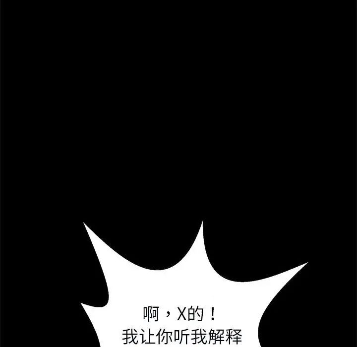 逆袭之路第21话