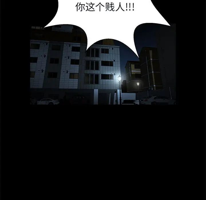逆袭之路第21话