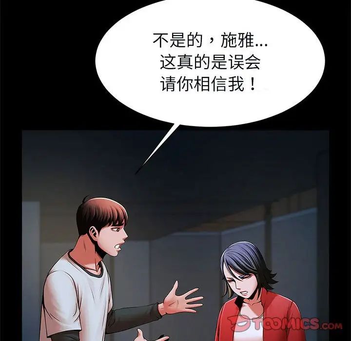逆袭之路第21话
