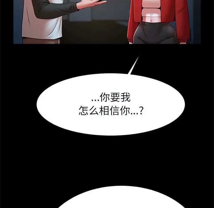 逆袭之路第21话