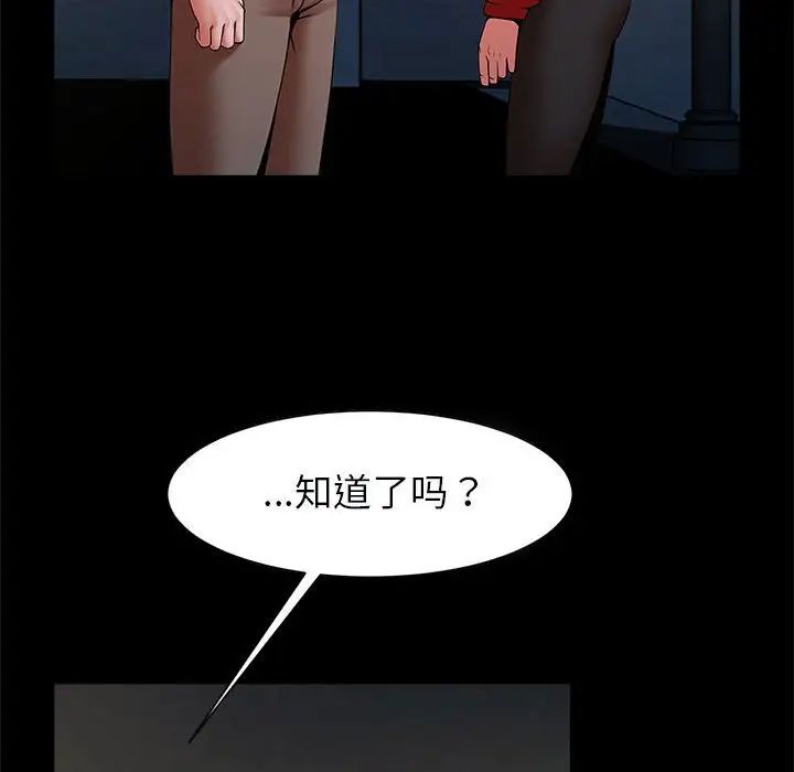逆袭之路第21话