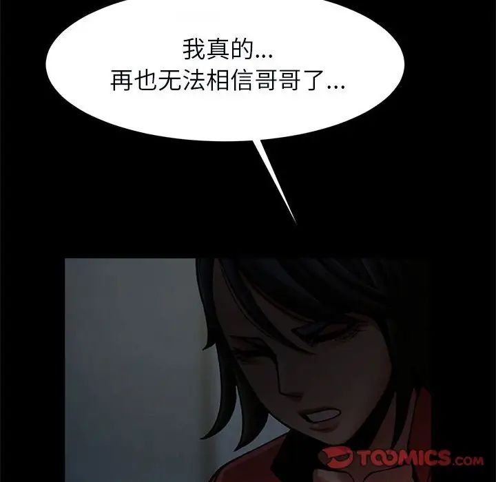 逆袭之路第21話