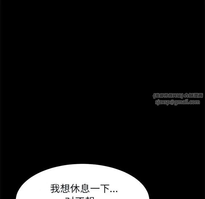 逆袭之路第21话
