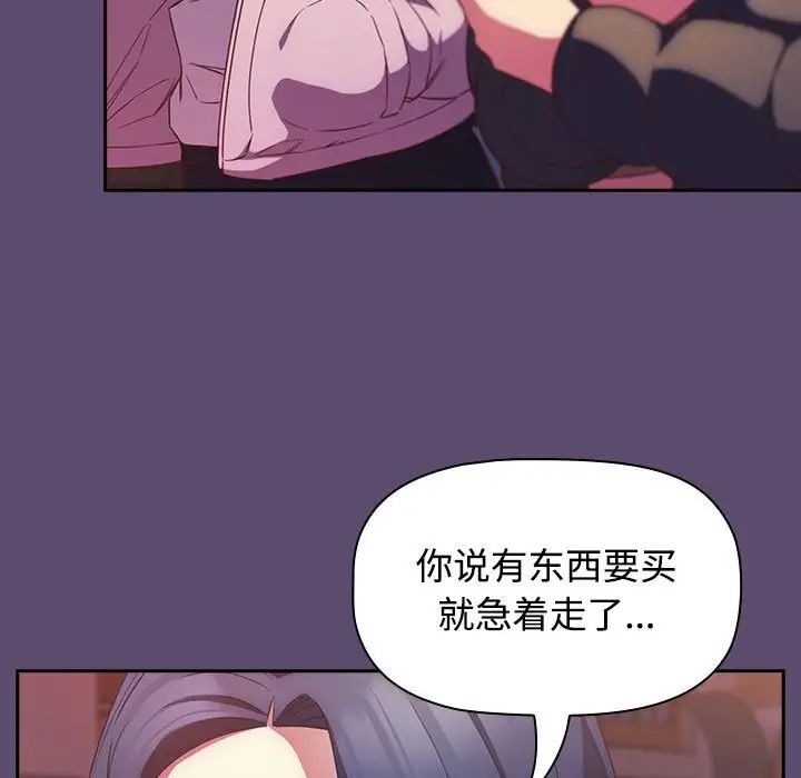 受害者联盟第25话