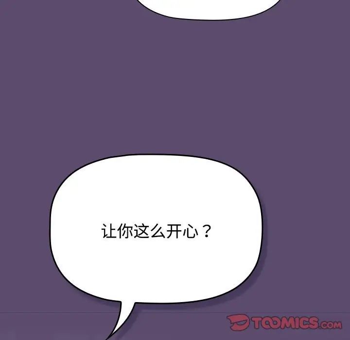 受害者联盟第25话