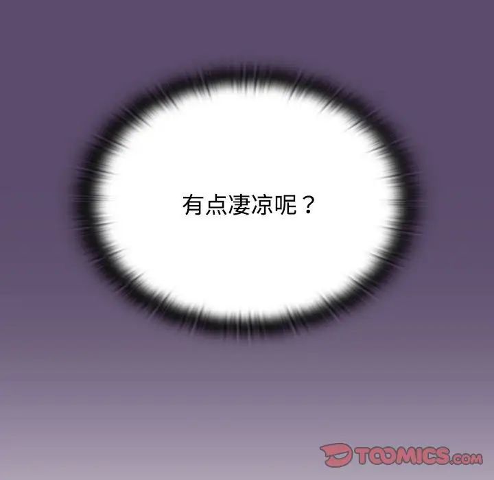 受害者联盟第25话
