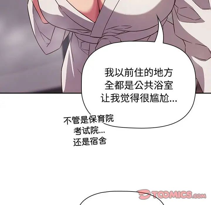 受害者联盟第25话