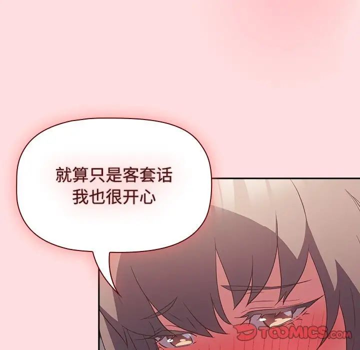 受害者联盟第25話
