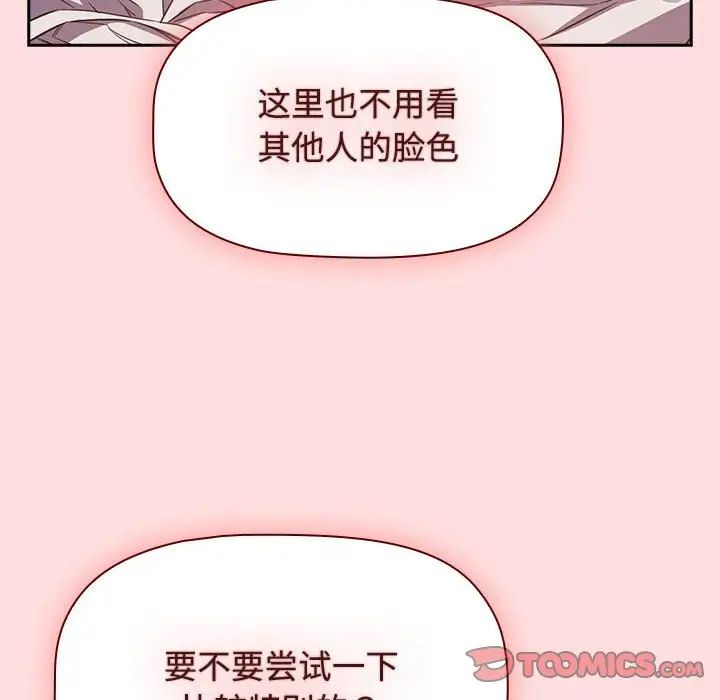 受害者联盟第25话