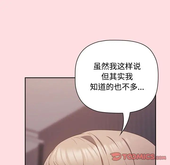 受害者联盟第25话