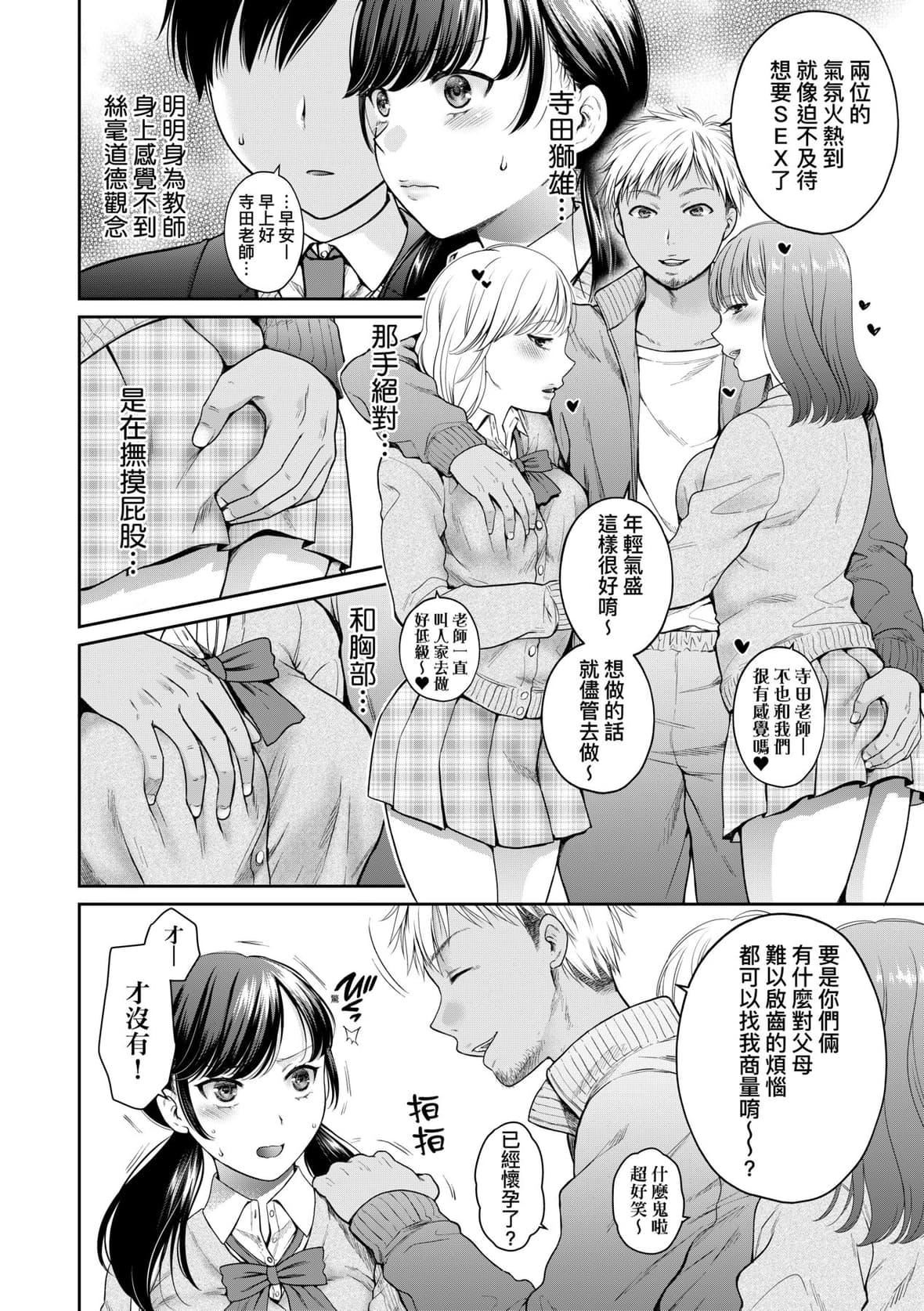 [ハルサワ]変容する母娘悅楽に目醒める沙織、欲望に墮ちる七海｜蛻變的母女覺醒瞭悅樂的沙織、沉淪於欲望的七海[未來數位][DL版][ハルサワ]変容する母娘悅楽に目醒める沙織、欲望に墮ちる七海｜蛻變的母女覺醒瞭悅樂的沙織、沉淪於欲望的七海[未來數位][DL版]