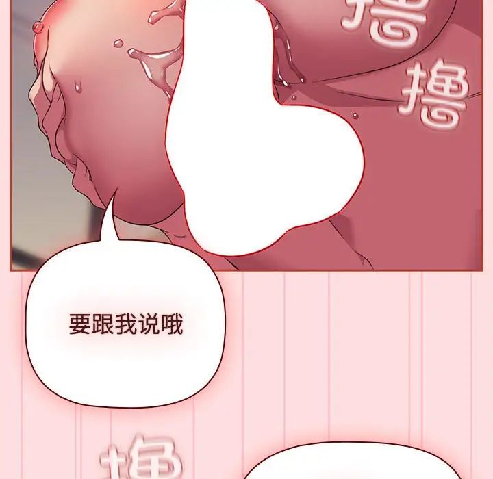 受害者联盟第25话
