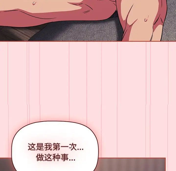 受害者联盟第25话
