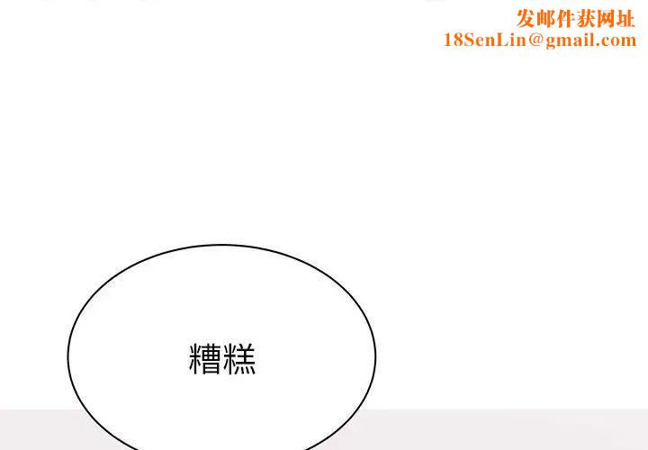 毒酒第15話