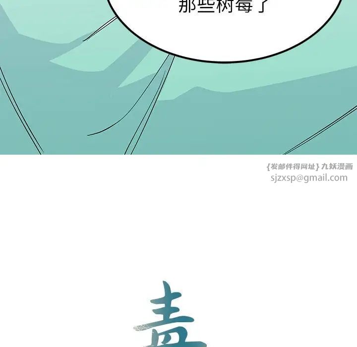 毒酒第15话